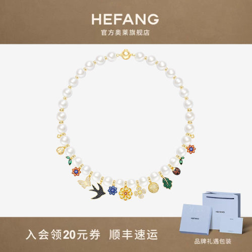 HEFANG何方珠宝花园项链女