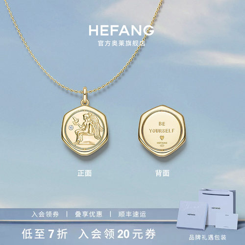 HEFANG何方珠宝许愿币项链