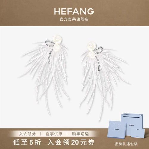 何方珠宝白玫瑰羽毛耳环