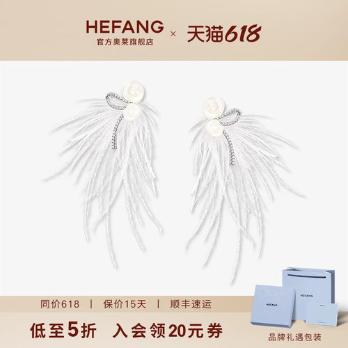 何方珠宝白玫瑰羽毛耳环