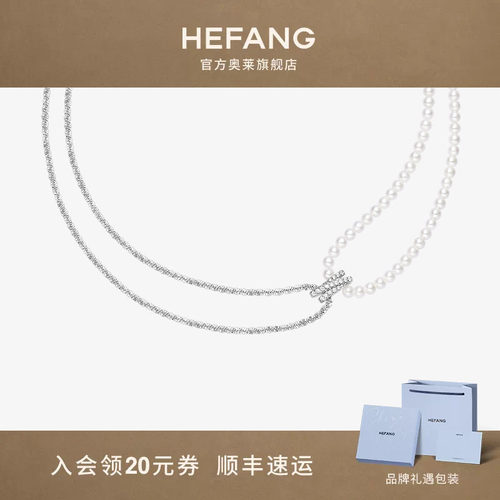 何方珠宝星光扭结项链