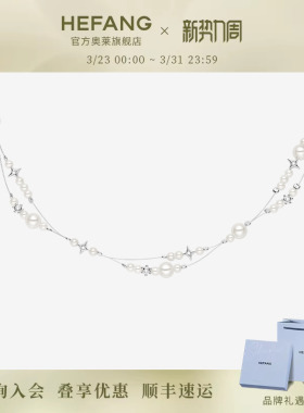 何方珠宝破碎星云双层链