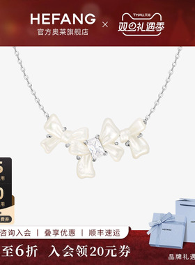[HEFANG何方奥莱]何方珠宝贝母蝴蝶结锁骨链轻奢锁骨链女圣诞礼物