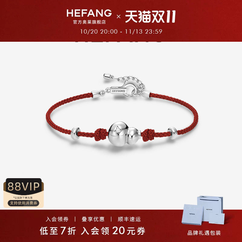 [HEFANG何方奥莱]何方珠宝葫芦手绳手链好运红绳轻奢首饰生日礼物