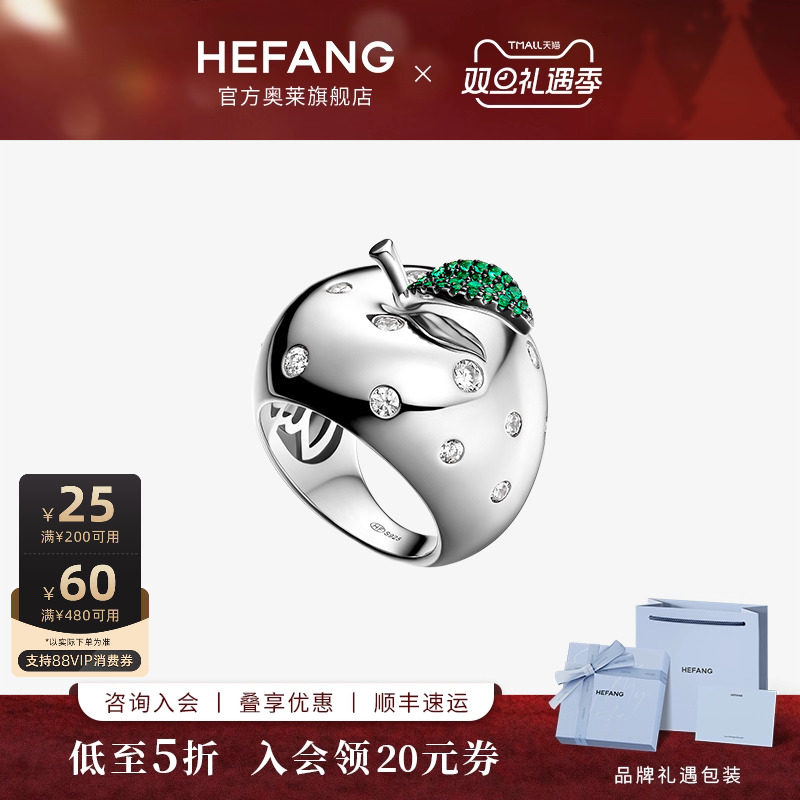 [HEFANG奥莱店]苹果戒指