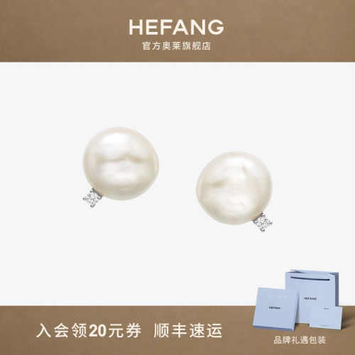 何方珠宝纽扣珍珠耳钉