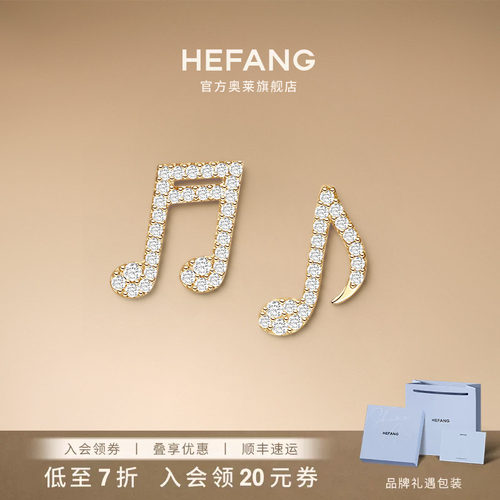 HEFANG何方珠宝音符耳钉