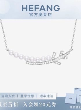 [HEFANG何方奥莱]何方珠宝贝珠雪枝锁骨链雪花系列轻奢时尚设计