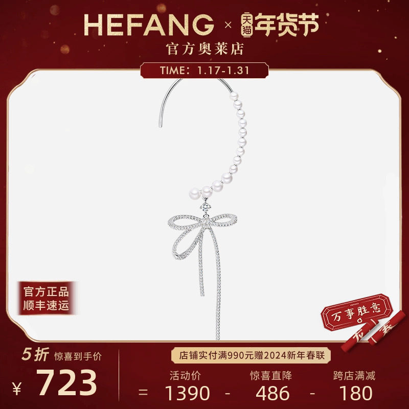 [HEFANG奥莱店]贝珠蝴蝶结耳挂单只无耳洞耳骨夹耳钉耳饰送礼物