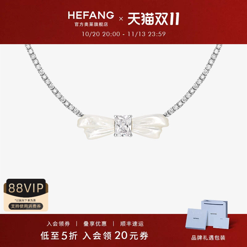 HEFANG何方奥莱何方珠宝方糖蝴蝶结项链原创轻奢锁骨链生日礼物