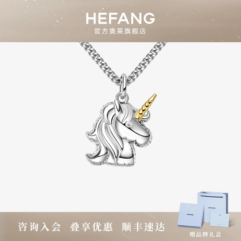 HEFANG官方奥莱独角兽锁骨链