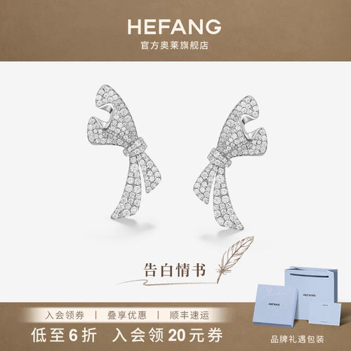 何方珠宝告白情书耳环轻奢婚礼
