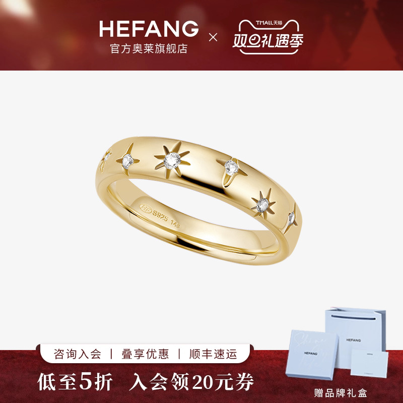 何方珠宝许愿星光戒指