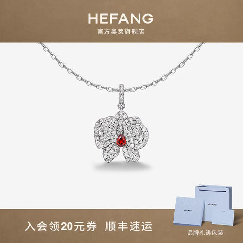 何方珠宝蝴蝶兰锁骨链