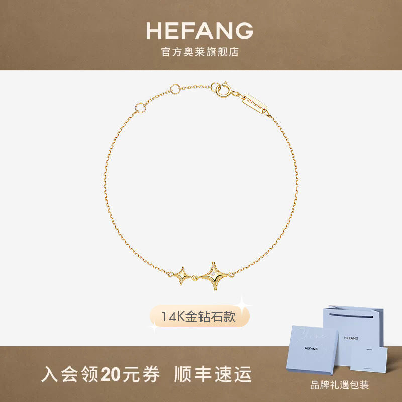 何方珠宝双子星K金钻石手链