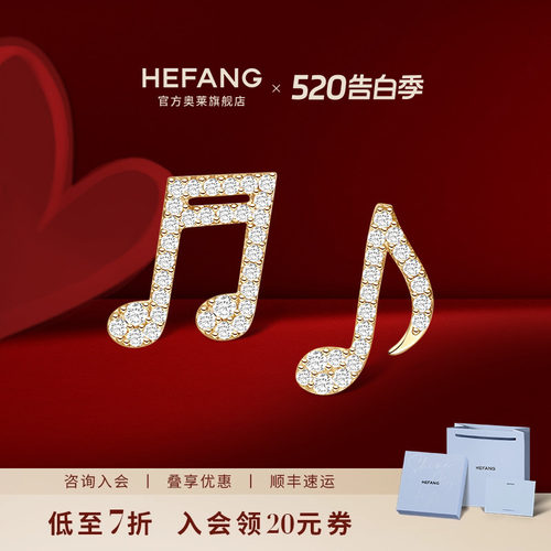 HEFANG何方珠宝音符耳钉