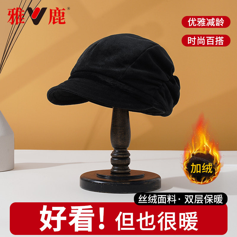 雅鹿雷帽褶皱贝时尚洋气帽子女秋冬百搭潮流新款鸭舌帽保暖八角帽高性价比高么？