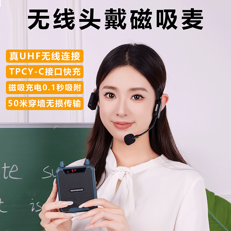 新好小蜜蜂扩音器教师专用无线领夹手持麦克风上讲课导游户外教学