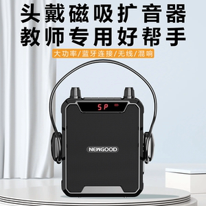 新好小蜜蜂扩音器教师专用无线手持麦克风上讲课教学大音量小便携