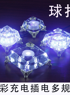 水晶球座球托充电插电七彩LED灯