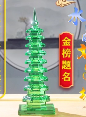 文昌塔水晶13层包邮7层9层11层儿童房摆放客厅玄关办公室书桌摆件