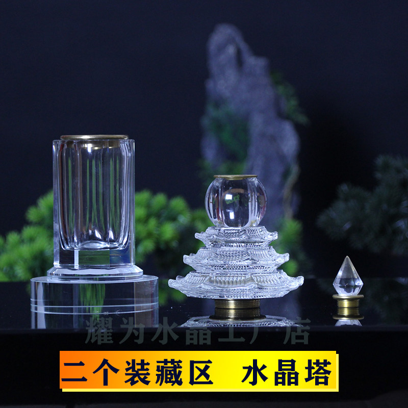文昌办公桌创意塔水晶佛塔舍利塔双层装藏佛堂摆件一切如来心经