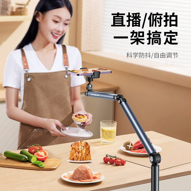 拍摄直播专用支架懒人支架