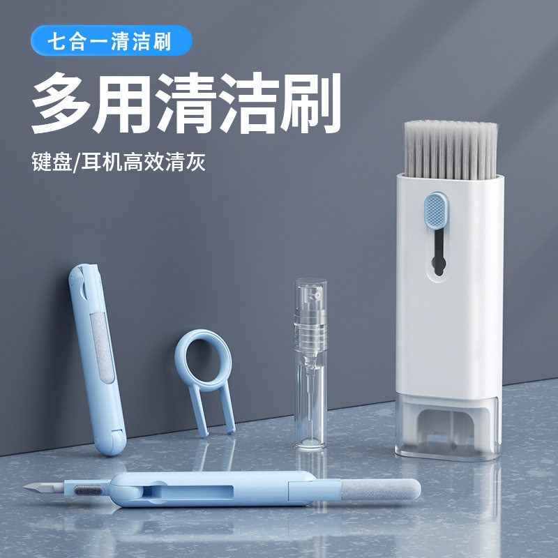 多功能键盘清洁刷蓝牙