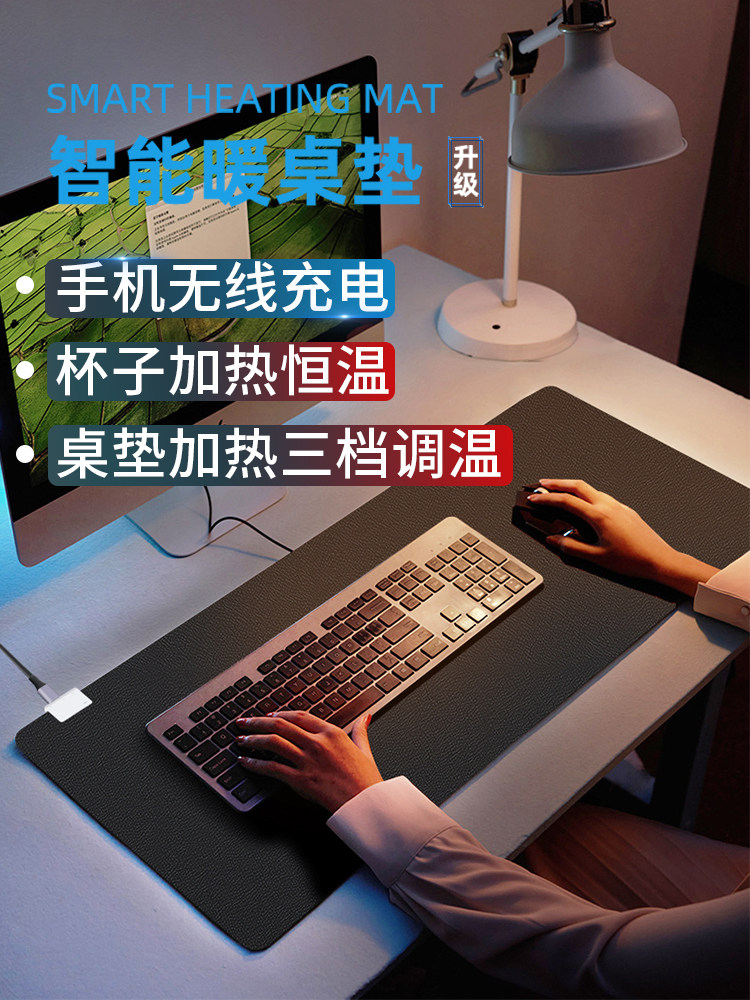 15W无线充超大号桌垫电脑垫智能省电加热鼠标垫暖手垫无线充电