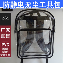 PVC无尘包双肩包40*30*12透明背包男款运动包 沙滩包 Beach Bag