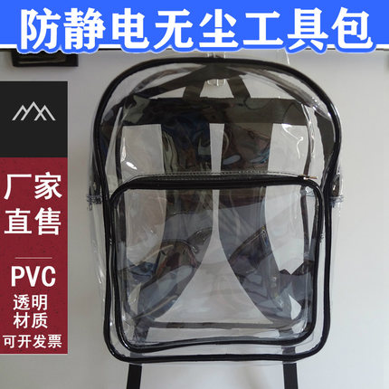 PVC无尘包双肩包40*30*12透明背包男款运动包 沙滩包 Beach Bag