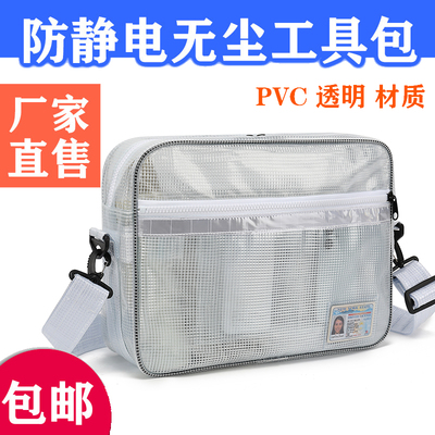 耐寒抗静电网格斜挎电脑包