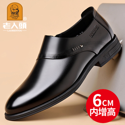 老人头商务正装内增高皮鞋男真皮