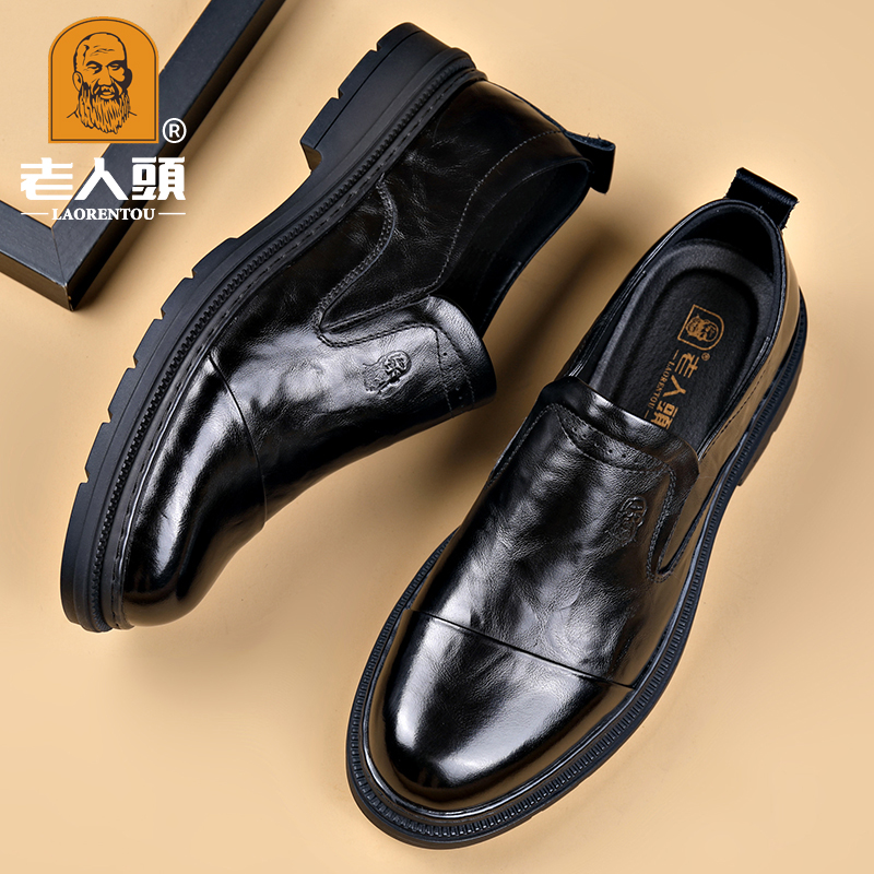 老人头商务正装皮鞋头层牛皮