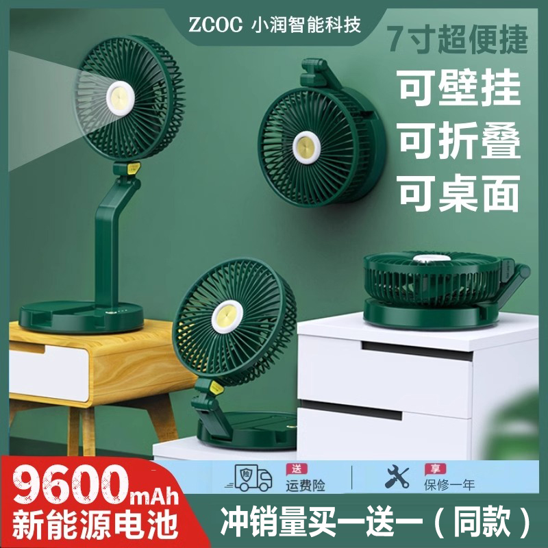 远极星 免打孔壁扇壁挂式USB充电小型电风扇厕所卫生间空气循环扇挂墙厨房风扇小风扇折叠壁挂买一送一