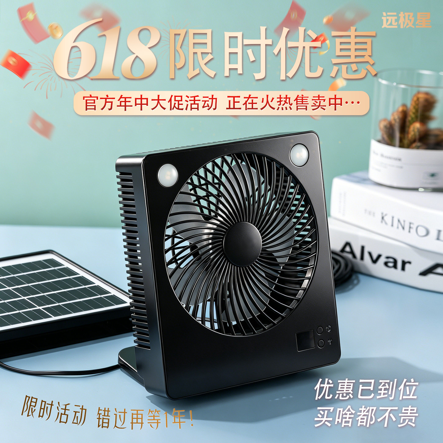2026新款太阳能户外便携风扇折叠5米线长收纳桌面宿舍USB充电长无限续航宠物动物植物多肉钓鱼风扇自动开启