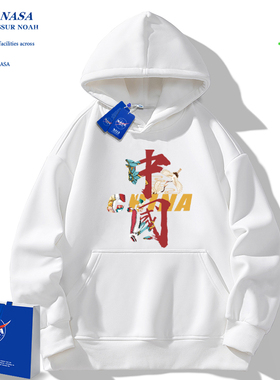NASA联名中国卫衣男款2025新款春秋季潮流青少年连帽外套男女同款