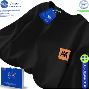 NASA联名顺字男生t恤短袖男夏季潮流小众上衣男女士纯棉简约体恤