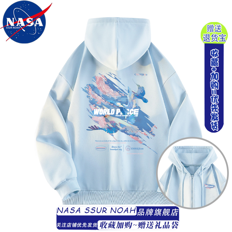 NASA潮牌开衫外套连帽卫衣秋冬季