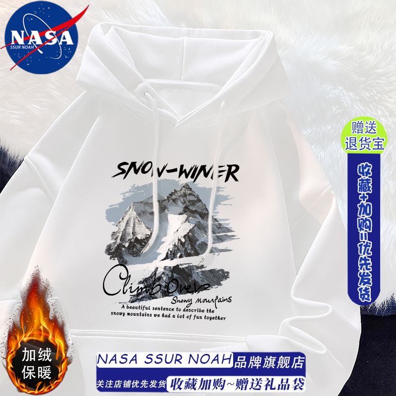 雪山涂鸦加绒卫衣男款青少年帽衫