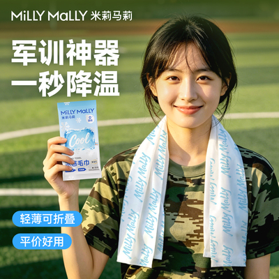 米莉马莉凉感降温湿巾0酒精