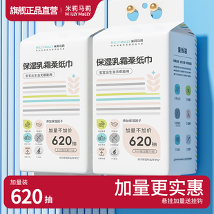 米莉马莉悬挂式 纸巾云柔抽纸 620抽新生婴儿手口专用湿巾宝宝保湿