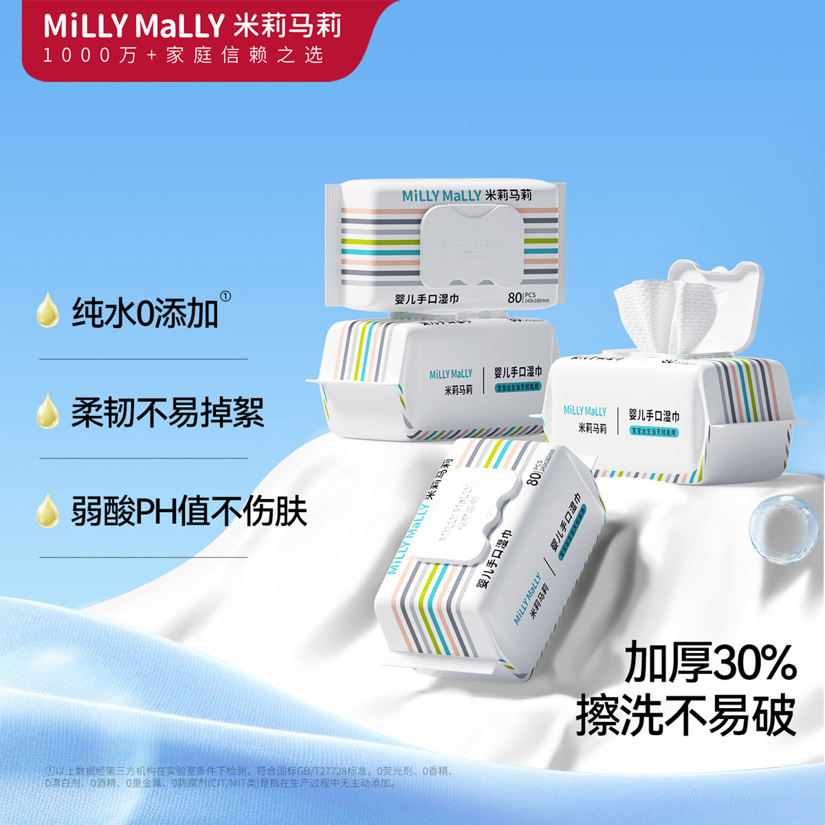 米莉马莉新生婴儿湿巾手口专用宝宝纸巾擦屁股儿童家用实惠大包装