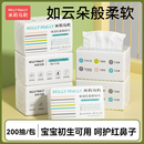 米莉马莉云柔巾新生婴儿乳霜柔纸200抽大包家用宝宝乳霜保湿纸巾