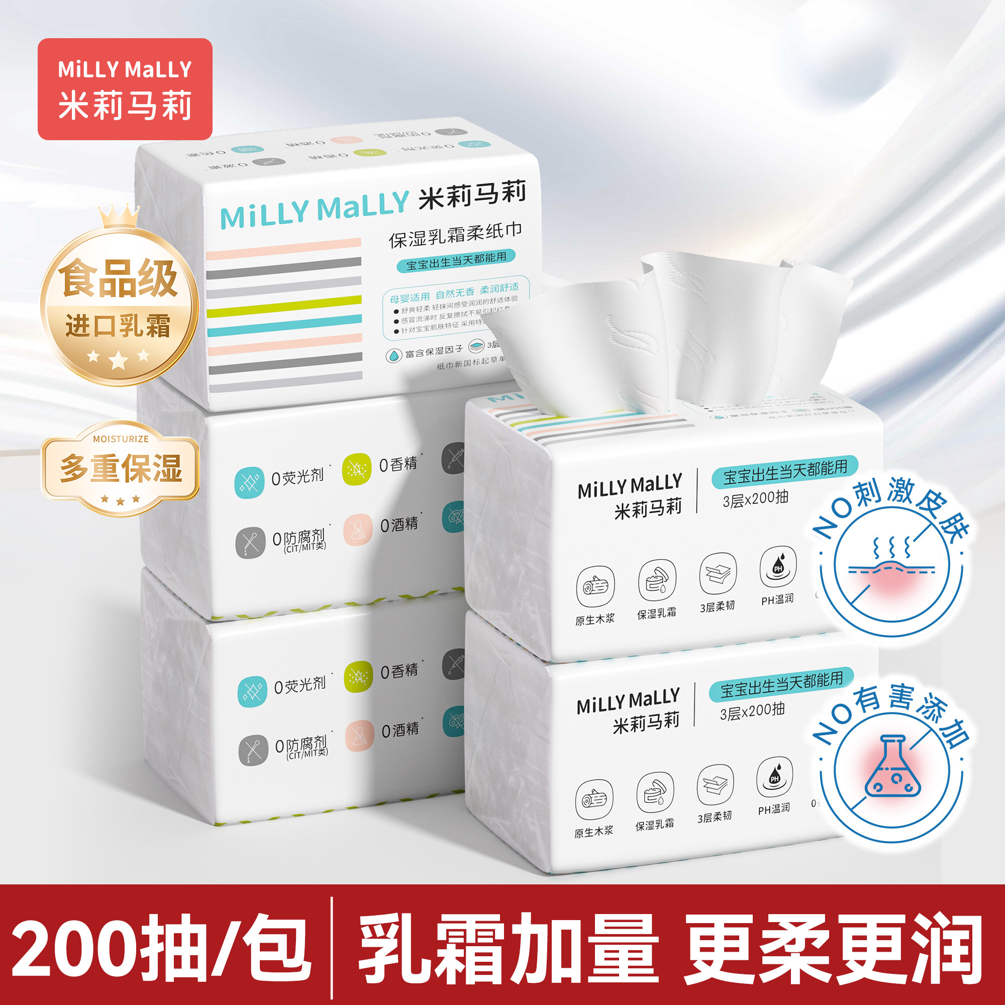 米莉马莉婴儿云柔巾新生宝宝专用保湿纸乳霜抽纸儿童柔纸巾200抽,洗护清洁剂/卫生巾/纸/香薰,保湿纸巾/乳霜纸/云柔巾,淘宝优惠券,粉丝福利购,淘宝优惠卷