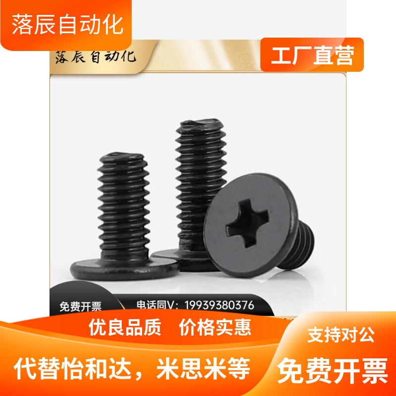 M2M3M4M5M6 黑色304不锈钢十字扁平头螺丝钉扁头薄头电脑数码螺钉怎么样,好用不?