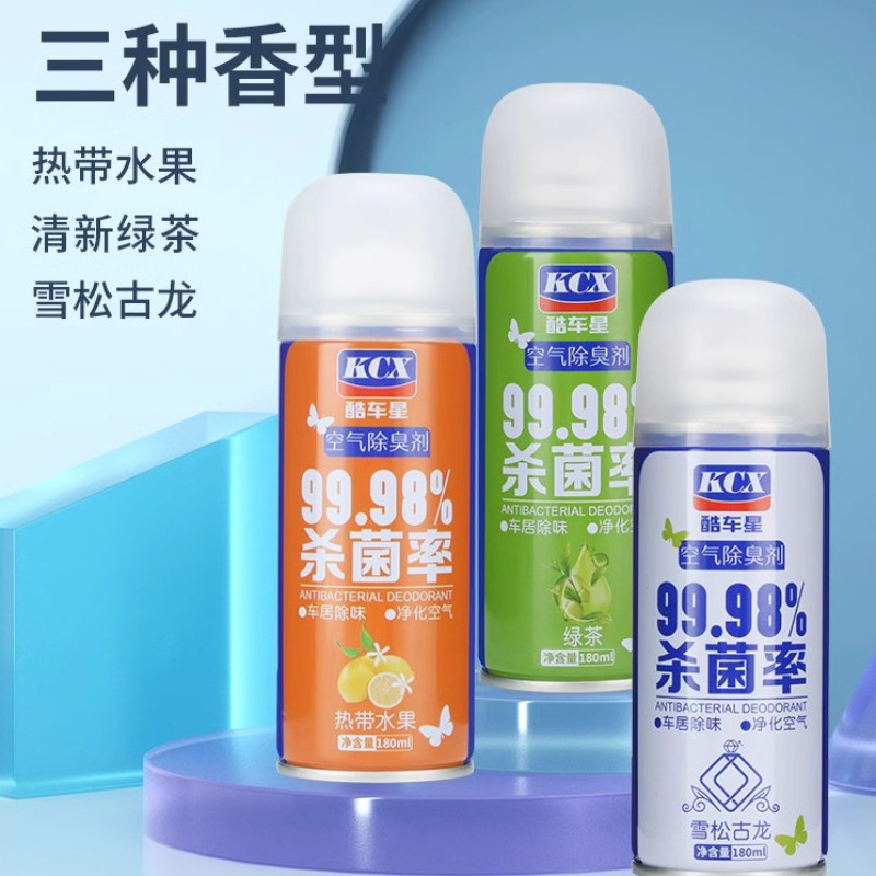 安全高车内除臭车用空调消毒杀菌