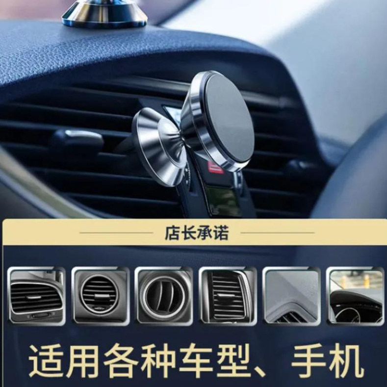 手机支架车上专用磁吸车架支架强吸不留痕出风口汽车导航强力贴片