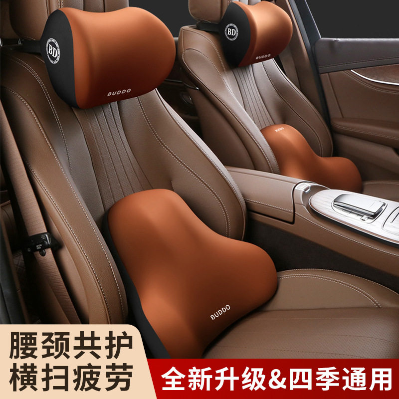 汽车头枕车用靠枕车内驾驶座椅记忆棉护腰靠车载一对车枕头护颈枕