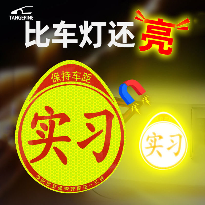 银膜防水磁吸实习小号-三张贴纸
